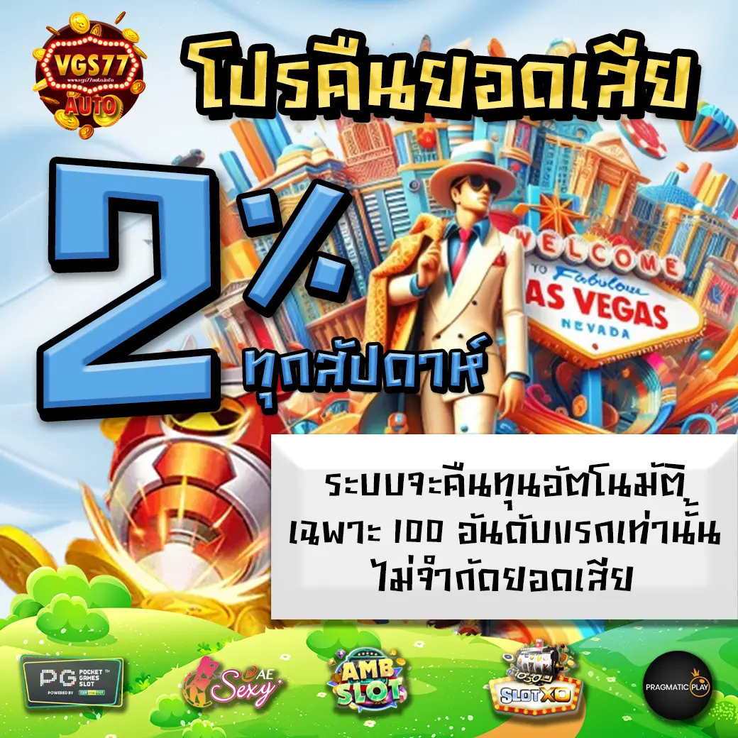 Promotion 3 VGS77AUTO