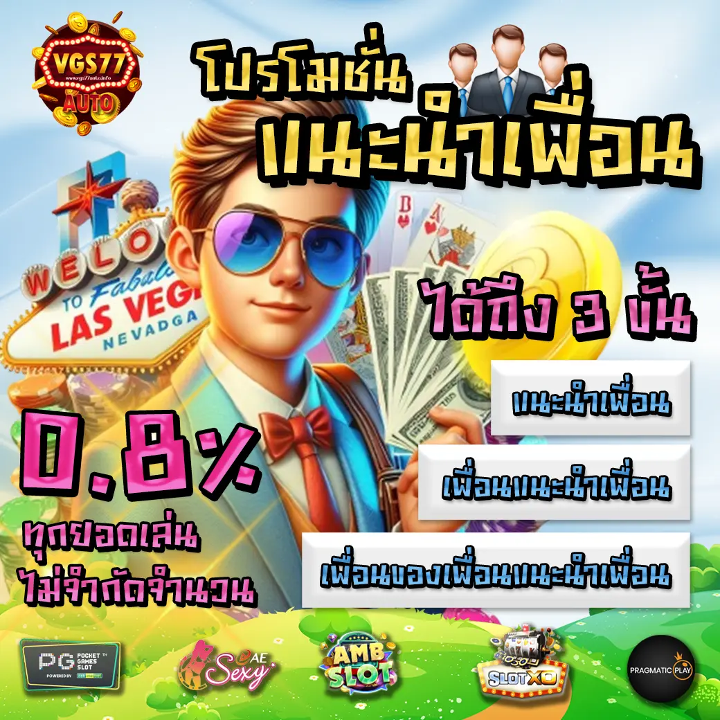 Promotion 1 VGS77AUTO